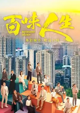 守望者 美剧海报